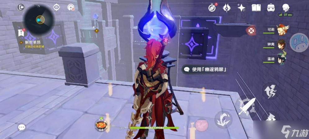 《原神》2.8金苹果群岛第三幕解密攻略