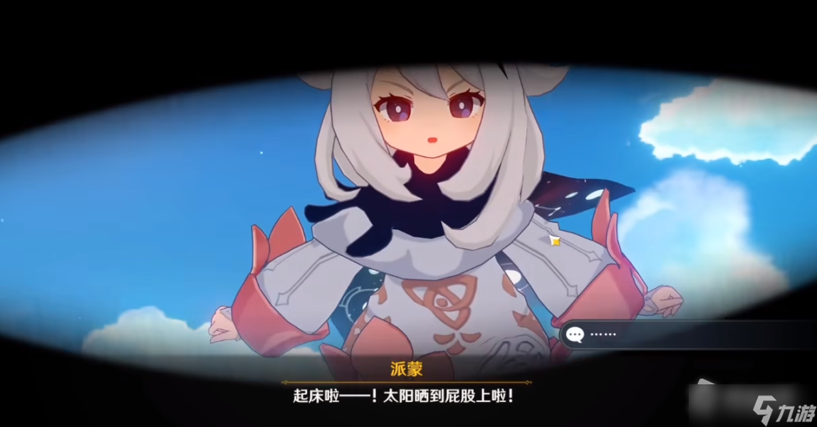《原神》世界任务烈火踏歌行攻略