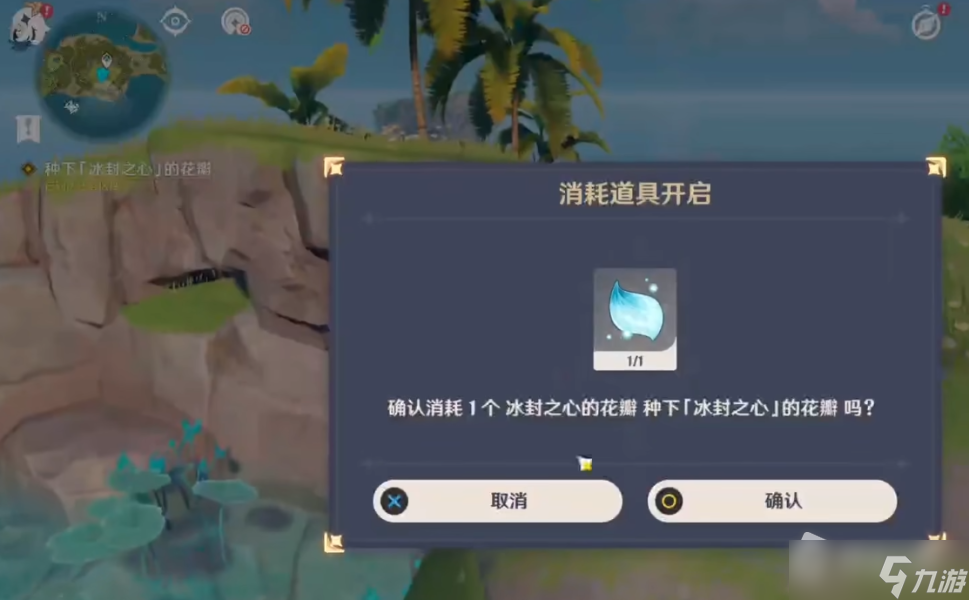 《原神》世界任务烈火踏歌行攻略