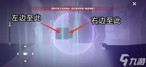 原神幽邃鸦眼攻略最简单