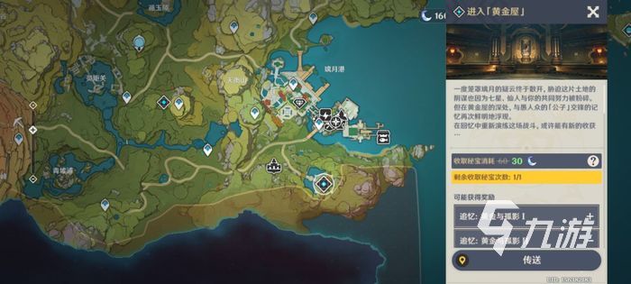 原神愚人众在哪里刷 愚人众周本地点介绍