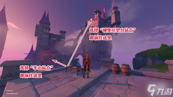 《原神》邃羽夜巡之契航线解锁教程