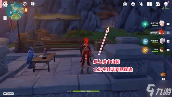 《原神》邃羽夜巡之契航线解锁教程