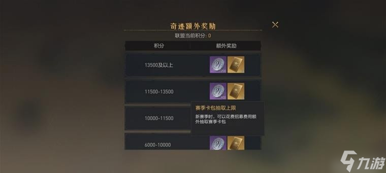 《重返帝国》奇迹玩法全方位解读 奇迹玩法怎么玩