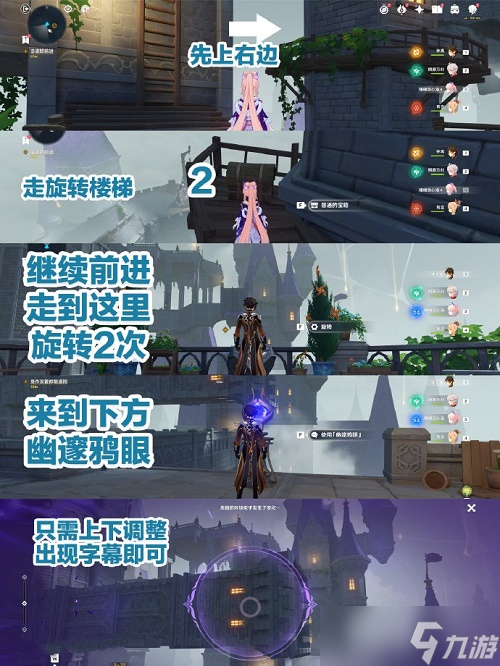 原神幽夜默示录攻略最详细