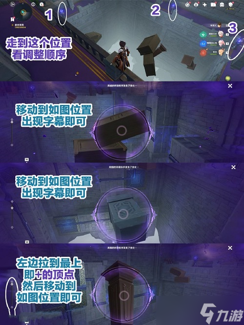 原神幽夜默示录攻略最详细