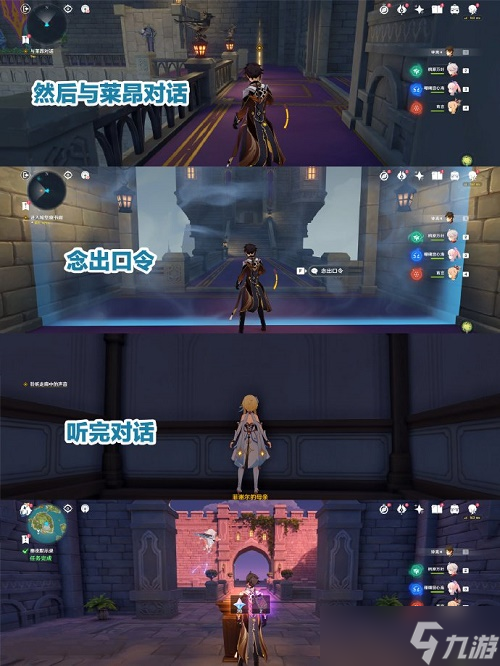 原神幽夜默示录攻略最详细