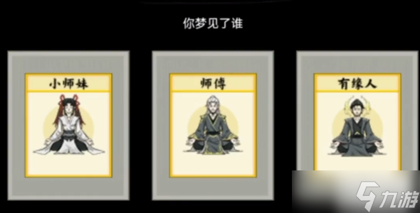 堆叠修仙师傅怎么获得