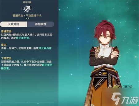 原神鹿野院平藏优缺点解析