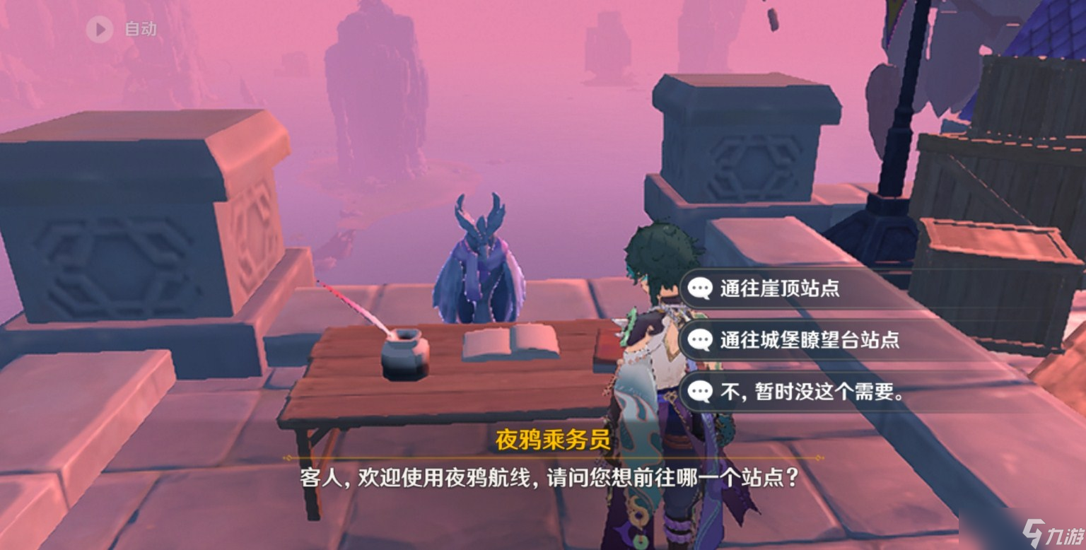 《原神》2.8版本夜岛双眸任务的完成攻略