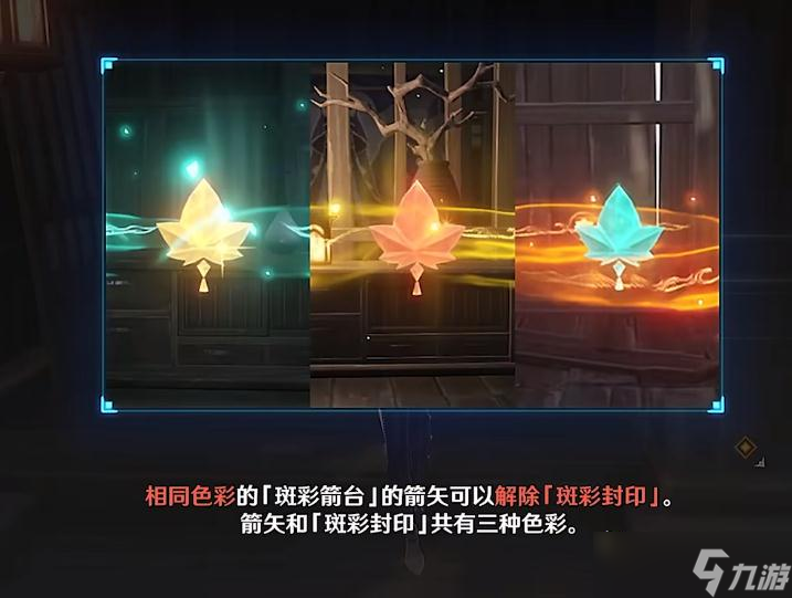 《原神》2.8版本春庭景如旧封印如何解除