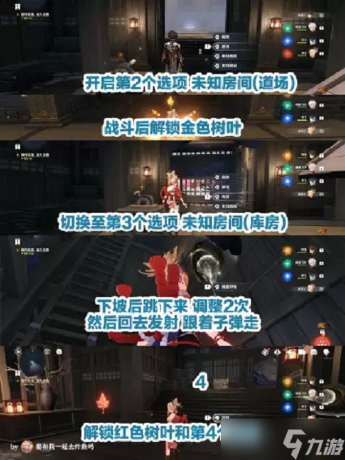 《原神》春庭景如旧其一攻略