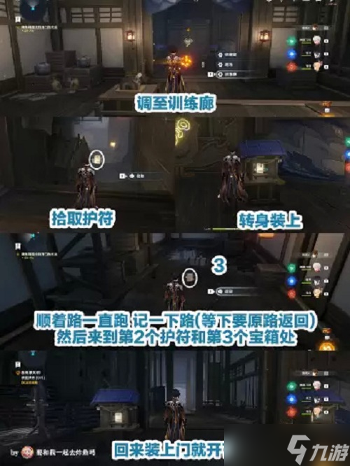 《原神》春庭景如旧其一攻略