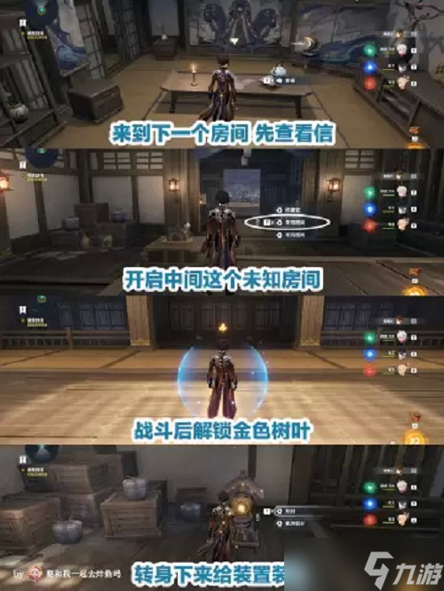 《原神》春庭景如旧其一攻略