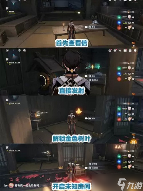 《原神》春庭景如旧其一攻略