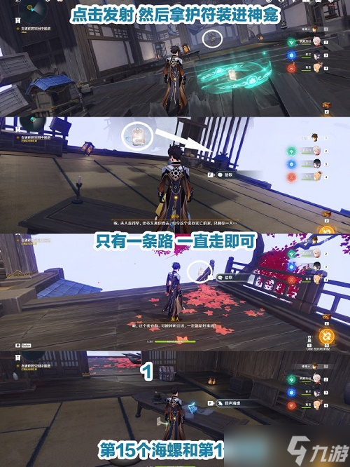 《原神》春庭景如旧其三攻略