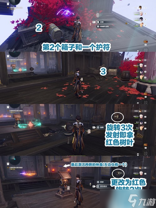 《原神》春庭景如旧其三攻略