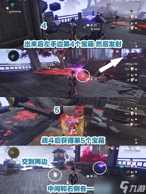 《原神》春庭景如旧其三攻略