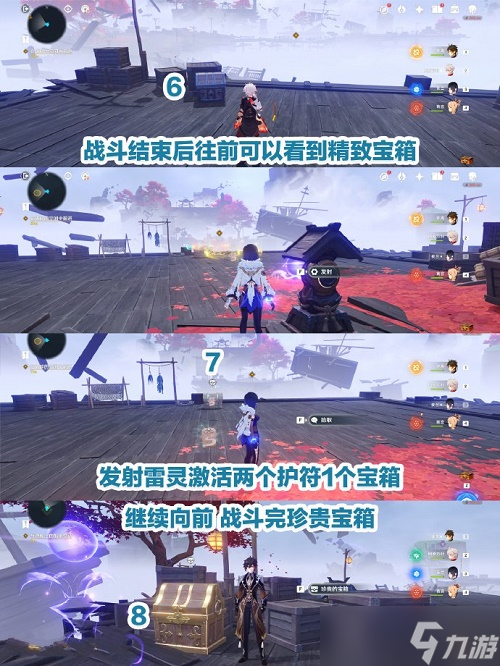 《原神》春庭景如旧其三攻略