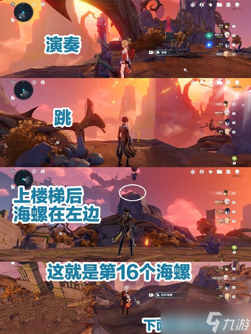 《原神》烈火踏歌行攻略