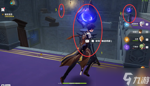 《原神》幽夜默示录其二攻略