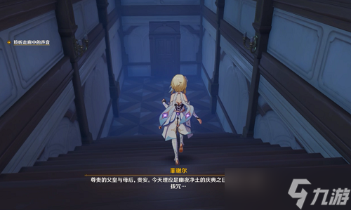 《原神》幽夜默示录其二攻略
