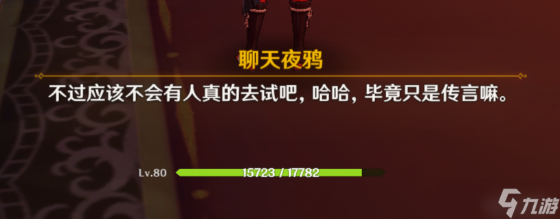 ​原神小艾咪岛屿隐藏宝箱怎么获取-​小艾咪岛屿隐藏宝箱获取攻略