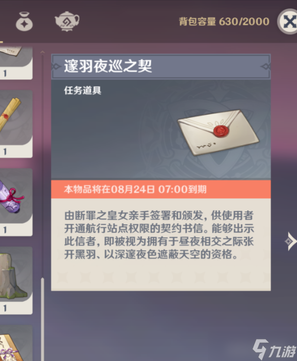 ​原神小艾咪岛屿隐藏宝箱怎么获取-​小艾咪岛屿隐藏宝箱获取攻略