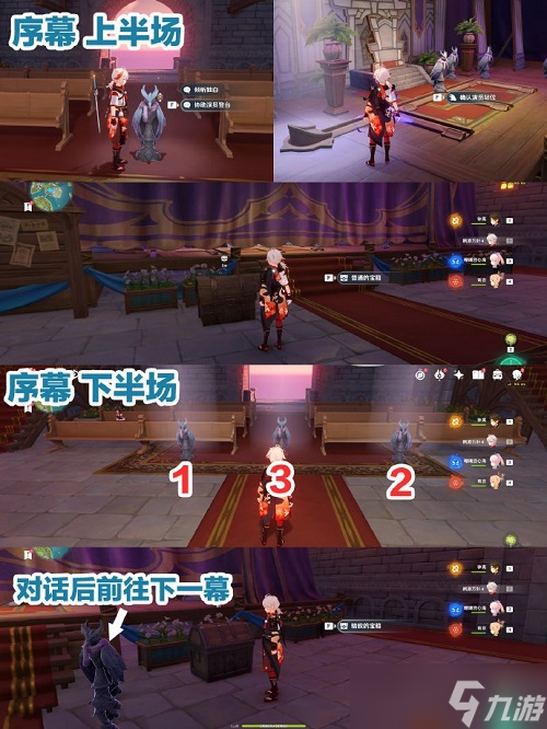 原神女王执剑记任务怎么过