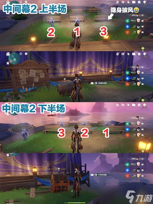 原神女王执剑记任务怎么过