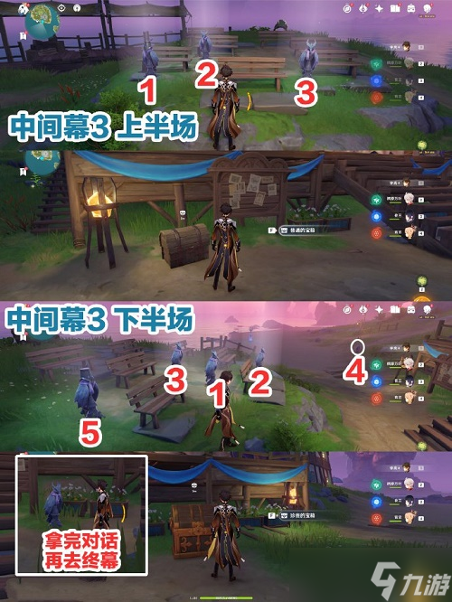 原神女王执剑记任务怎么过
