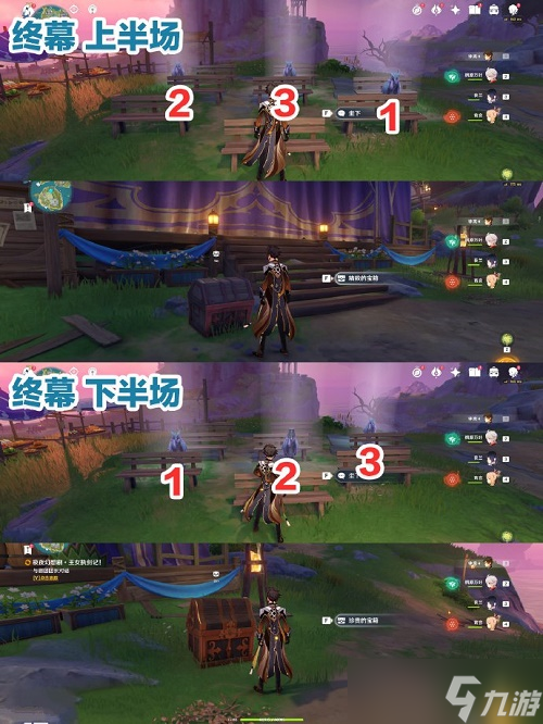 原神女王执剑记任务怎么过