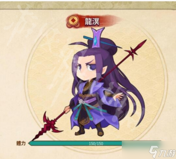 《仙剑客栈2》龙溟怎么入队？龙溟招募条件说明
