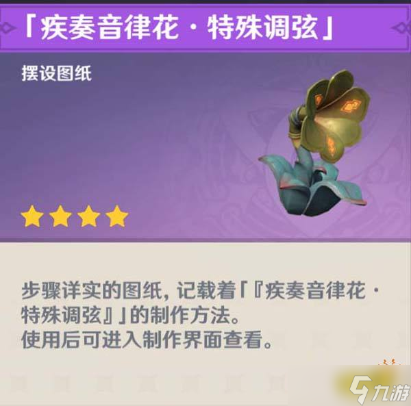 《原神》2.8破破岛宝箱获取方法分享 2.8破破岛宝箱怎么获取？