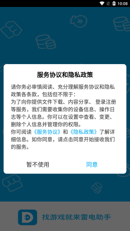 雷电游戏助手官方下载