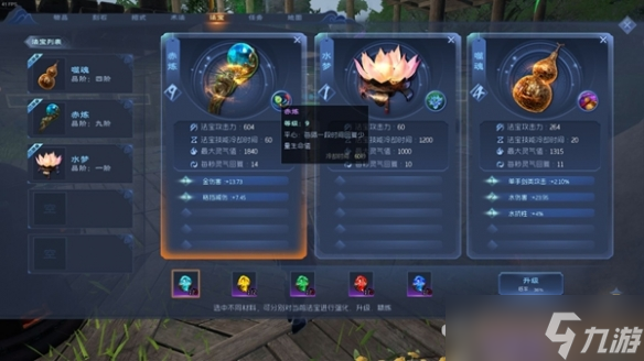 《太荒初境》渡劫怎么提升成功率？渡劫成功率提升方法分享