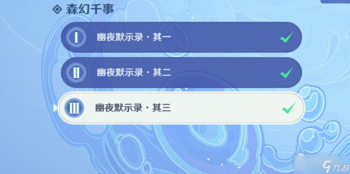 《原神》2.8圣国的咏唱宝箱全收集攻略