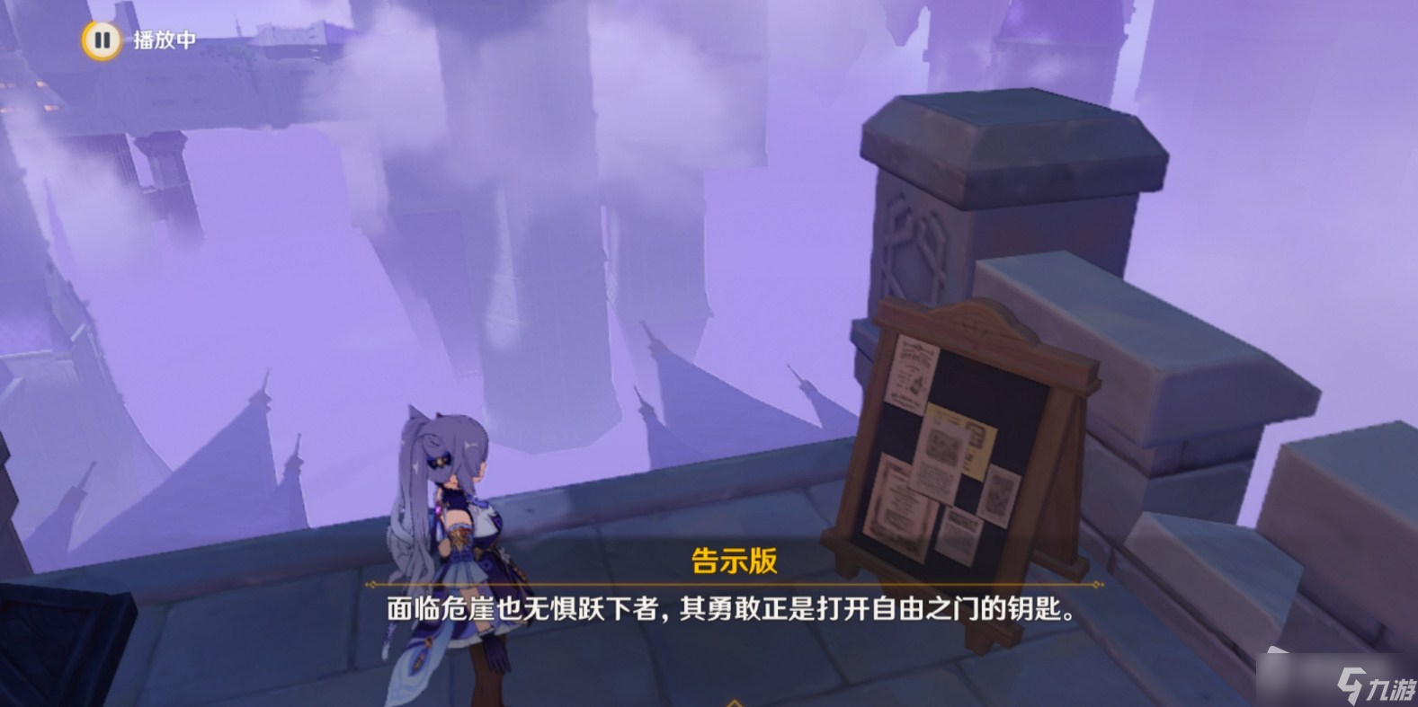 《原神》2.8圣国的咏唱宝箱全收集攻略