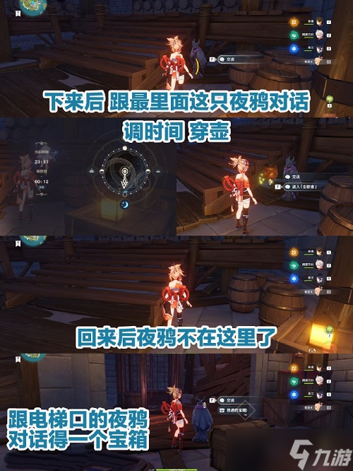 原神双双岛宝箱在什么地方