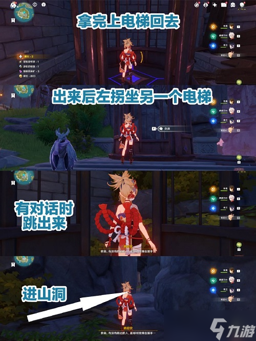 原神双双岛宝箱在什么地方