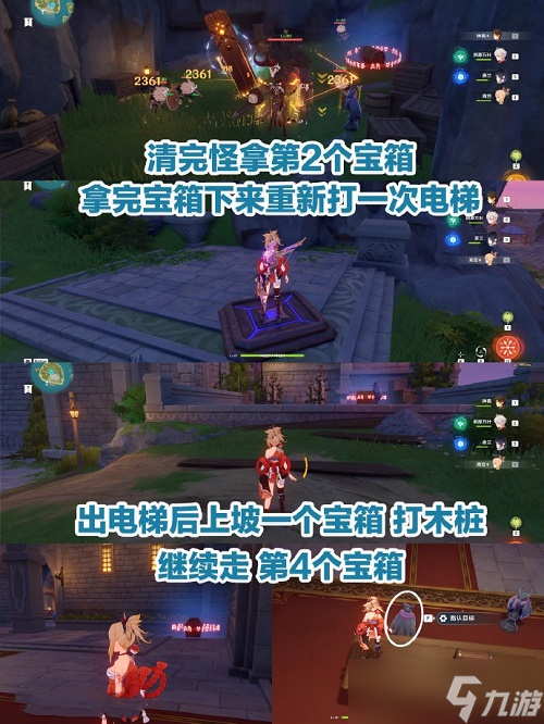 原神双双岛宝箱在什么地方