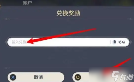 原神2022年7月19日兑换码是什么