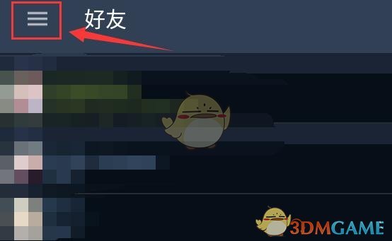 《steam》邮箱解绑方法