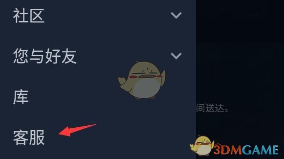 《steam》邮箱解绑方法