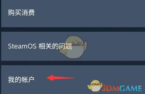 《steam》邮箱解绑方法