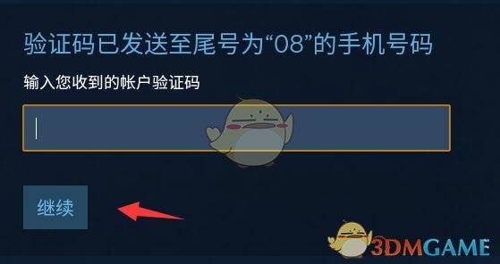 《steam》邮箱解绑方法