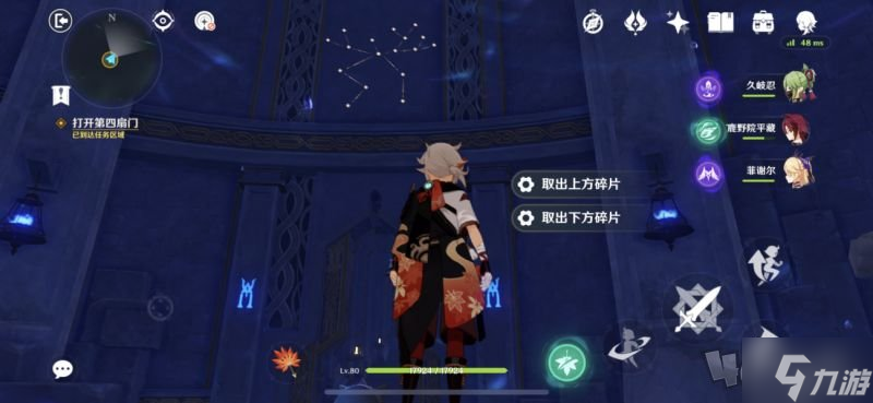 原神亘古的苍星解谜攻略 亘古的苍星第四扇门怎么开