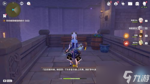 原神菲谢尔秘境城堡碎片位置