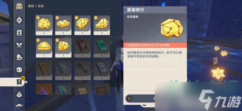 原神亘古的苍星第四处解密任务怎么过-亘古的苍星其四解密攻略