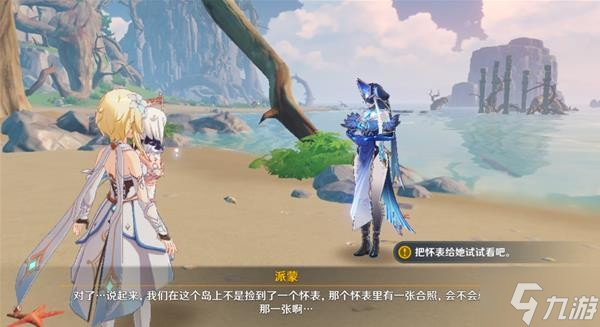 《原神》2.8版溯及以往任务流程梳理